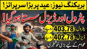 HSD Price Change Notification Announced 150 Per Litter On Eid Ul Azha