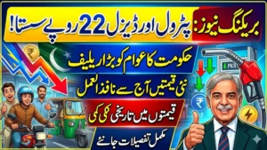 Petrol Price in Pakistan Today Decrease by Rs22 Per Litre – Complete Details and Latest Update