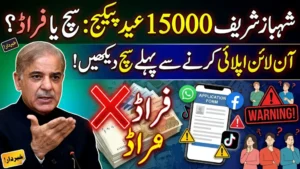 Shahbaz Sharif Eid Package Online Apply 15000 Full Details 2026 Step By Step